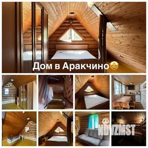 Дом 42м², 2-этажный, посуточно, 