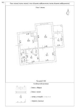 Дом 144м², 2-этажный, участок 5 сот.  