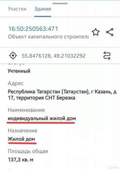 Дом 137м&sup2;, 1-этажный, участок 8 сот.  