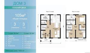 Дом 103м², 1-этажный, участок 5 сот.  