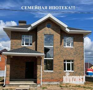 Дом 165м², 2-этажный, участок 5 сот.  