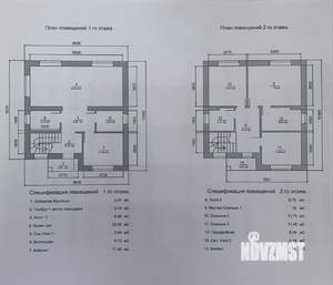 Дом 150м², 2-этажный, участок 6 сот.  