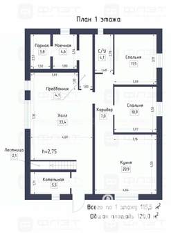 Дом 200м², 2-этажный, участок 6 сот.  