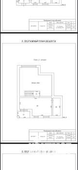 Дом 240м², 2-этажный, участок 8 сот.  