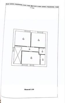 Коттедж 146м&sup2;, 2-этажный, участок 4 сот.  