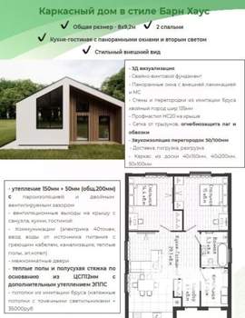 Дом 80м², 1-этажный, участок 6 сот.  