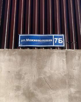 Дача 142м², 2-этажный, участок 5 сот.  