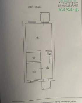 Дом 124м&sup2;, 2-этажный, участок 3 сот.  