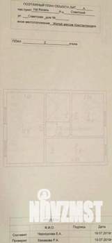 Дом 103м&sup2;, 2-этажный, участок 5 сот.  