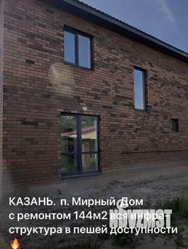 Коттедж 144м², 2-этажный, участок 5 сот.  