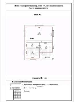 Дом 106м&sup2;, 2-этажный, участок 5 сот.  