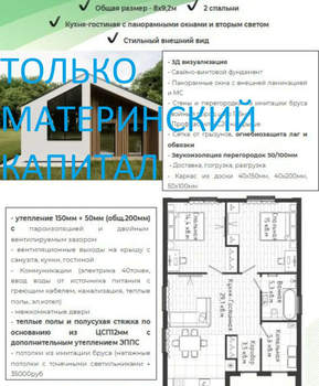 Дом 80м², 1-этажный, участок 6 сот.  