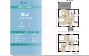 Дом 103м&sup2;, 1-этажный, участок 5 сот.  