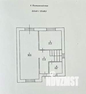 Дом 117м&sup2;, 2-этажный, участок 5 сот.  