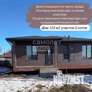 Дача 137м², 1-этажный, участок 6 сот.  