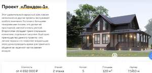 Коттедж 120м², 2-этажный, участок 8 сот.  