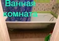 Фото комнаты на продажу (4)