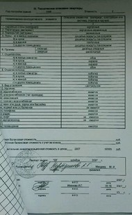 Фото комнаты на продажу (3)