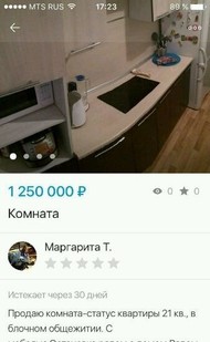 Фото комнаты на продажу (8)