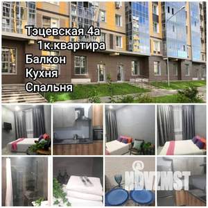1-к квартира, посуточно, 37м2, 7/12 этаж