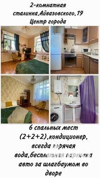 2-к квартира, на длительный срок, 55м2, 2/4 этаж