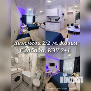 Студия квартира, посуточно, 18м2, 3/5 этаж