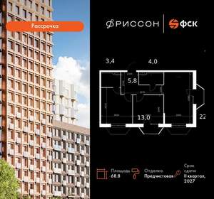 3-к квартира, вторичка, 69м2, 8/14 этаж