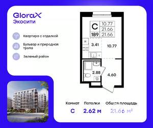 Студия квартира, строящийся дом, 22м2, 8/11 этаж