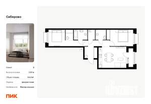 2-к квартира, вторичка, 65м2, 8/10 этаж