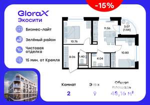 2-к квартира, вторичка, 48м2, 9/11 этаж