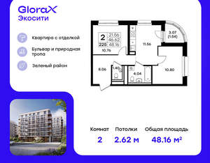 2-к квартира, вторичка, 48м2, 4/11 этаж