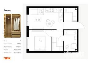 1-к квартира, вторичка, 37м2, 12/24 этаж