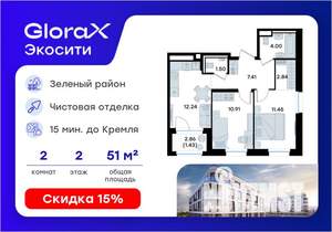 2-к квартира, вторичка, 52м2, 2/11 этаж