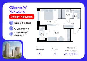 1-к квартира, вторичка, 42м2, 2/20 этаж