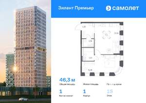 1-к квартира, вторичка, 46м2, 15/25 этаж