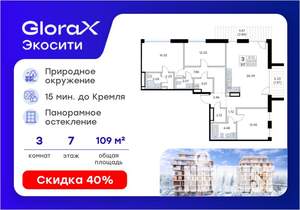 3-к квартира, вторичка, 109м2, 7/8 этаж