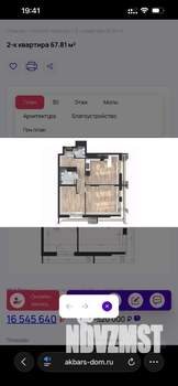 2-к квартира, строящийся дом, 68м2, 18/25 этаж