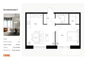 1-к квартира, вторичка, 44м2, 9/15 этаж