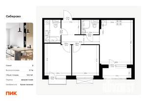 2-к квартира, вторичка, 54м2, 2/11 этаж