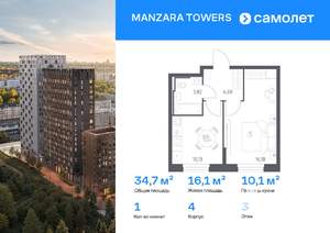 1-к квартира, вторичка, 35м2, 3/9 этаж