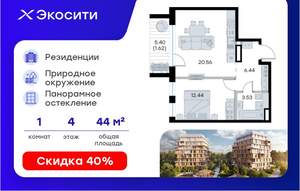 1-к квартира, вторичка, 45м2, 4/8 этаж