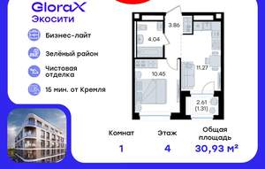 1-к квартира, вторичка, 31м2, 4/8 этаж