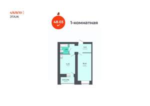 1-к квартира, вторичка, 48м2, 6/11 этаж