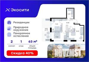 2-к квартира, вторичка, 64м2, 1/8 этаж