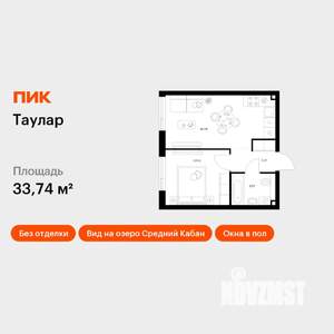 1-к квартира, вторичка, 34м2, 19/24 этаж