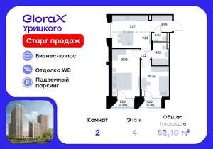 2-к квартира, вторичка, 52м2, 4/20 этаж