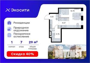 Студия квартира, вторичка, 30м2, 7/8 этаж