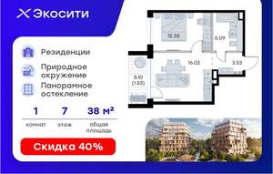 1-к квартира, вторичка, 39м2, 7/8 этаж