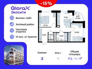 2-к квартира, вторичка, 48м2, 9/11 этаж