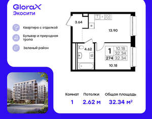 1-к квартира, вторичка, 32м2, 10/11 этаж
